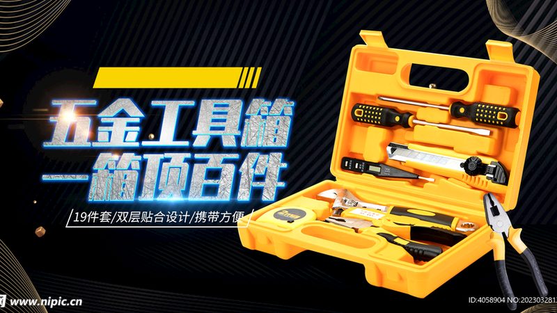家用工具箱厂家直销货源